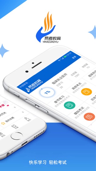 软件截图