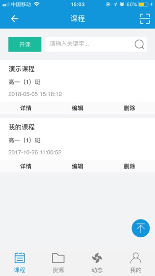 软件截图