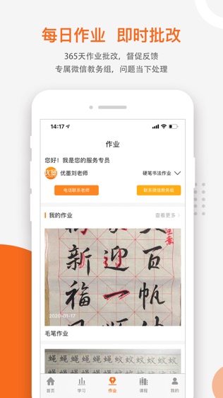 软件截图