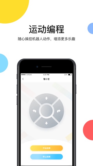 软件截图