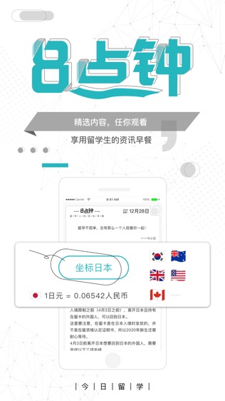软件截图