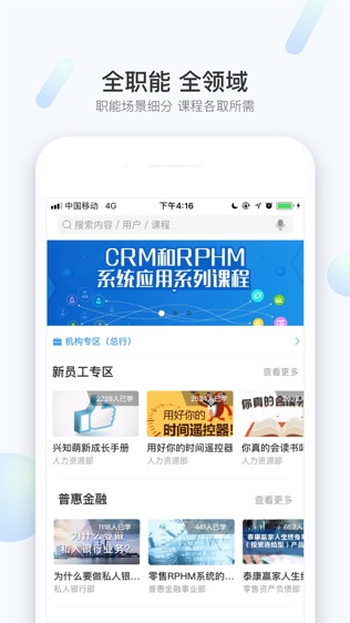 软件截图