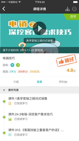 软件截图