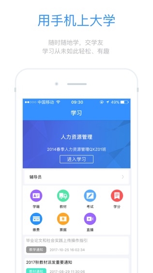 软件截图