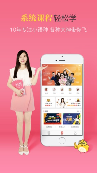软件截图