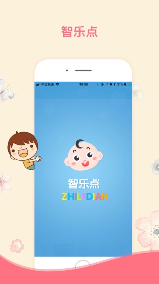 软件截图