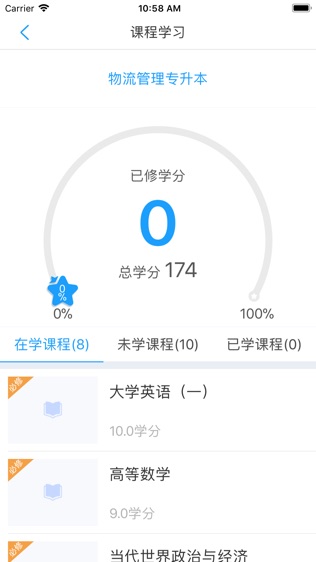 软件截图