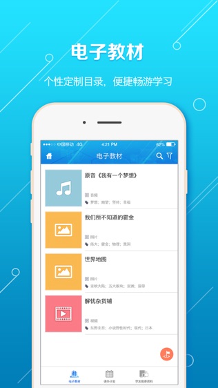 软件截图