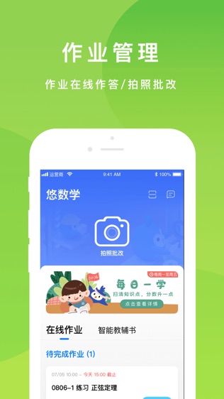 软件截图