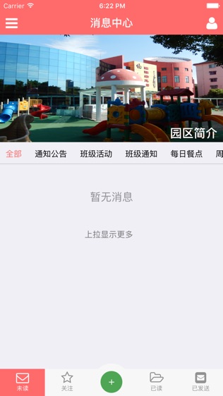 软件截图
