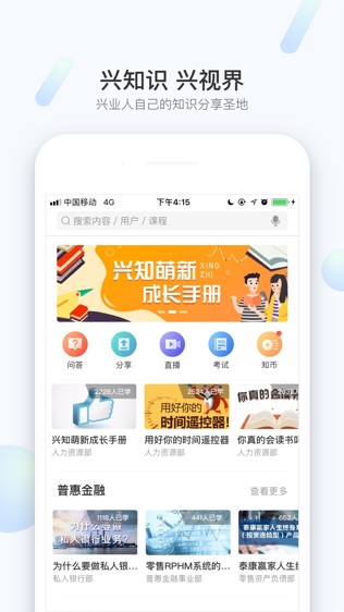 软件截图