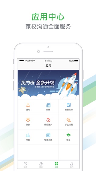 软件截图