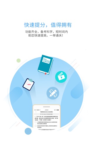 软件截图