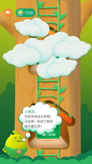 软件截图