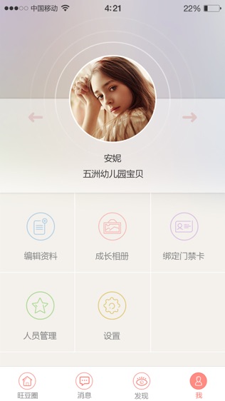 软件截图