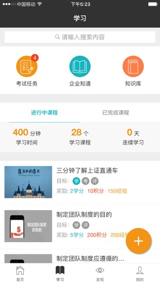 软件截图
