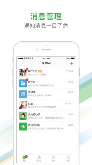软件截图