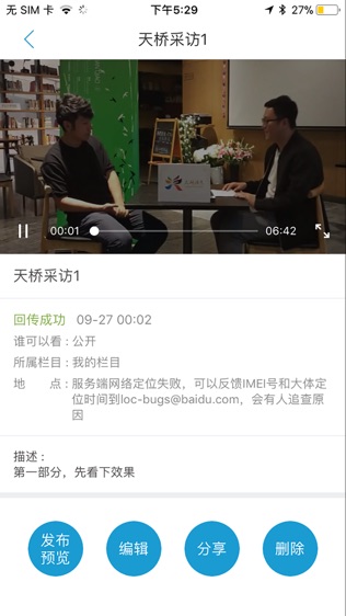 软件截图