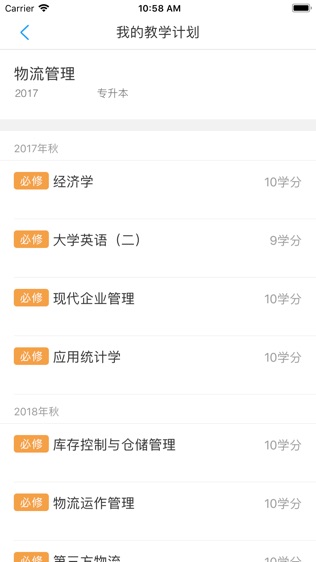 软件截图