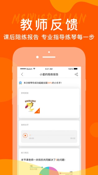 软件截图