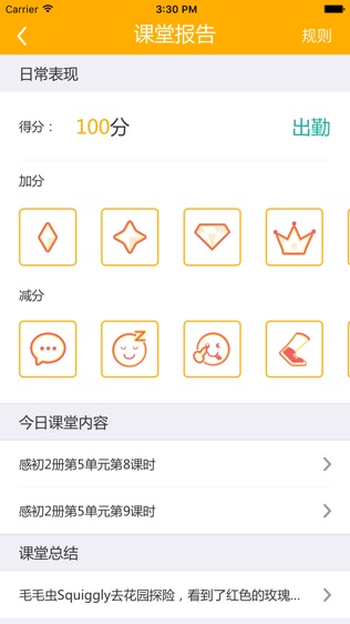 软件截图