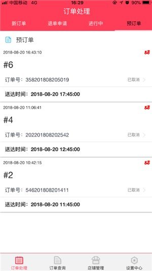软件截图