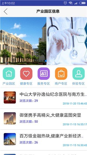 软件截图
