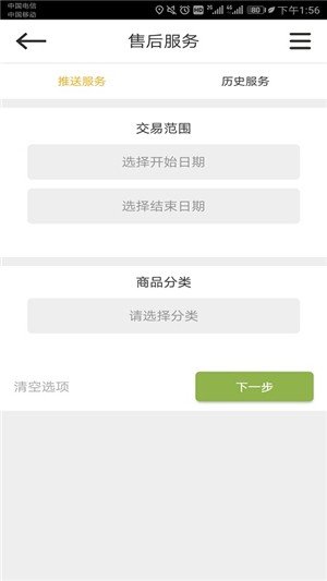 软件截图