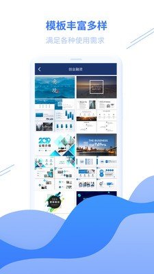 软件截图