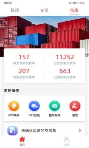 软件截图