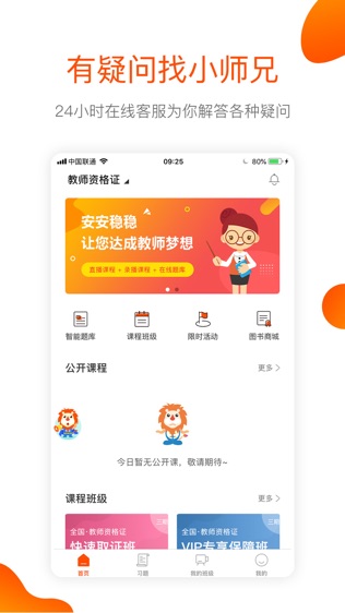 软件截图