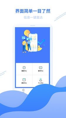 软件截图