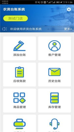 软件截图