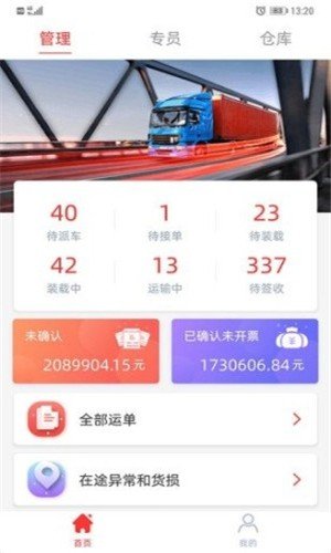 软件截图