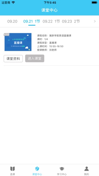 软件截图