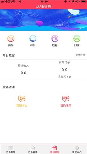 软件截图