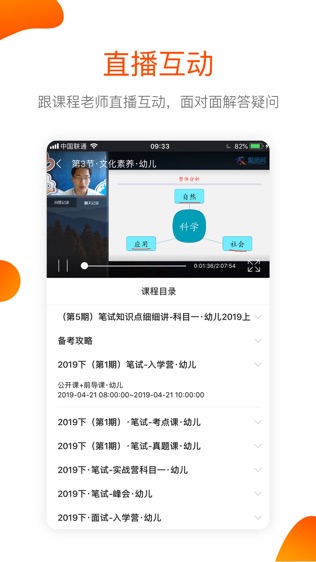 软件截图
