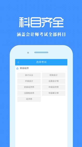 软件截图