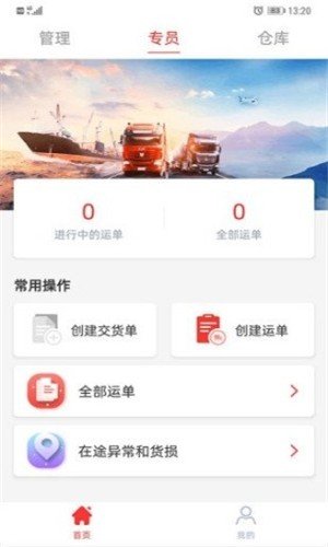 软件截图