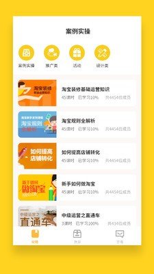 软件截图