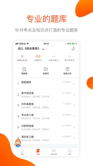 软件截图