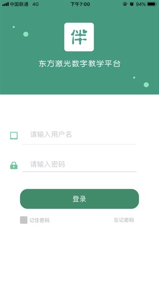 软件截图