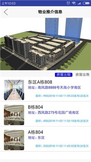 软件截图