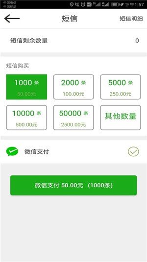 软件截图