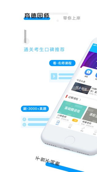 软件截图