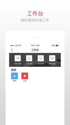 软件截图