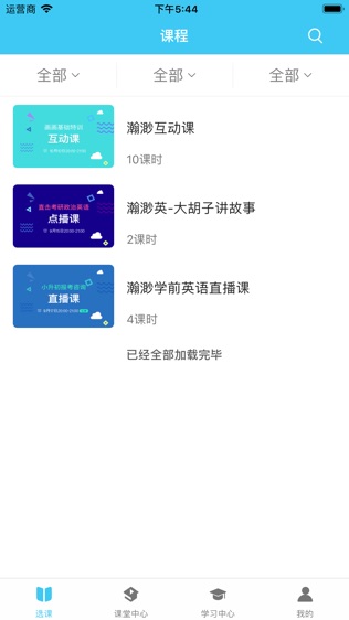 软件截图