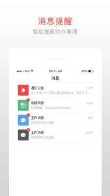 软件截图