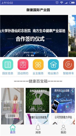 软件截图