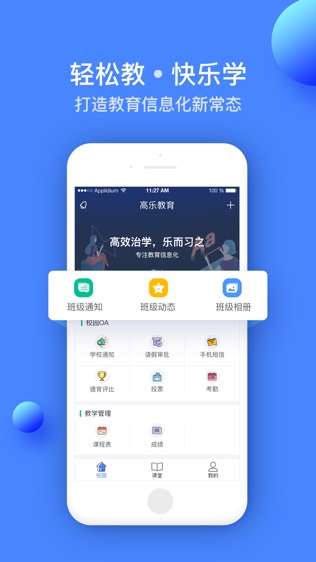 软件截图